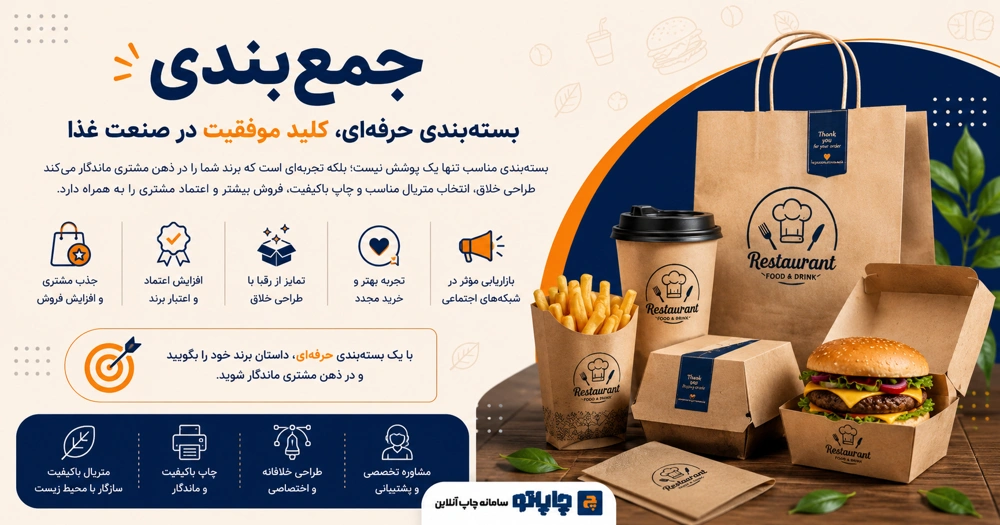 جمع بندی مقاله
